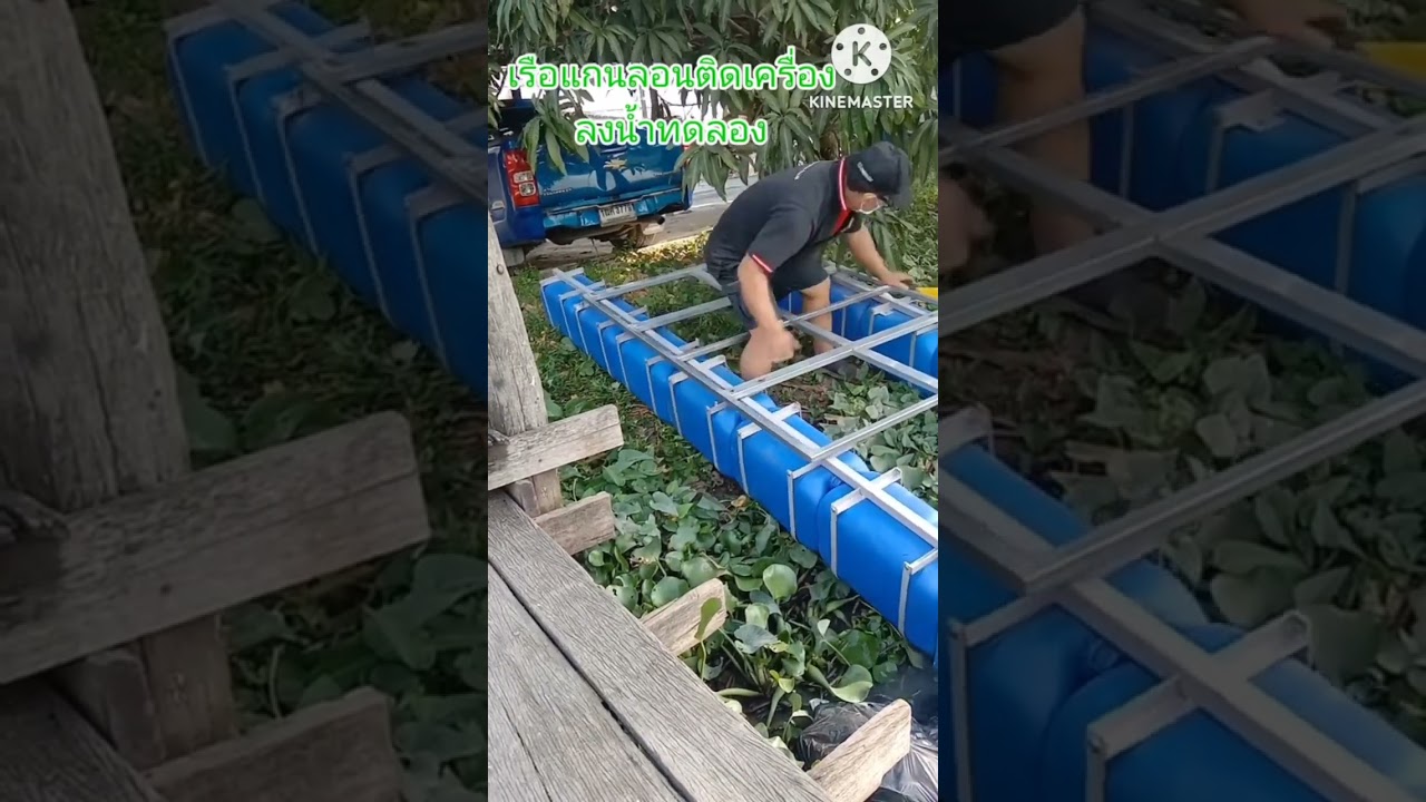 เรือแกนลอยติดเครื่องยนต์