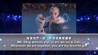 Olafs Frozen Adventure - When Were Together Taiwanese Mandarin St