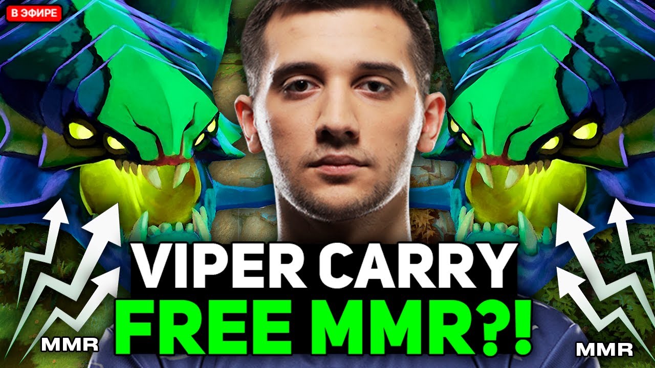VIPER CARRY = БЕСПЛАТНЫЙ MMR?! ARTEEZY выбрал VIPER в игре с высоким MMR.