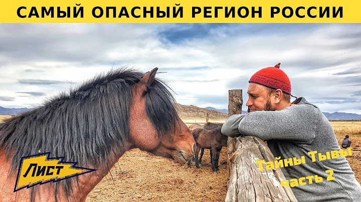 Самый опасный регион России. Тывинские скачки на лошадях/ 2 серия
