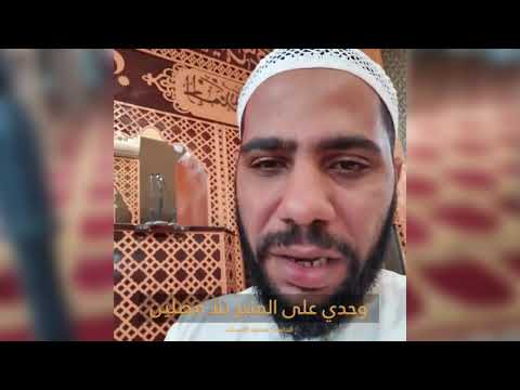 محمود الحسنات اخذني الحنين آتي إلا المسجد ولو وحدي