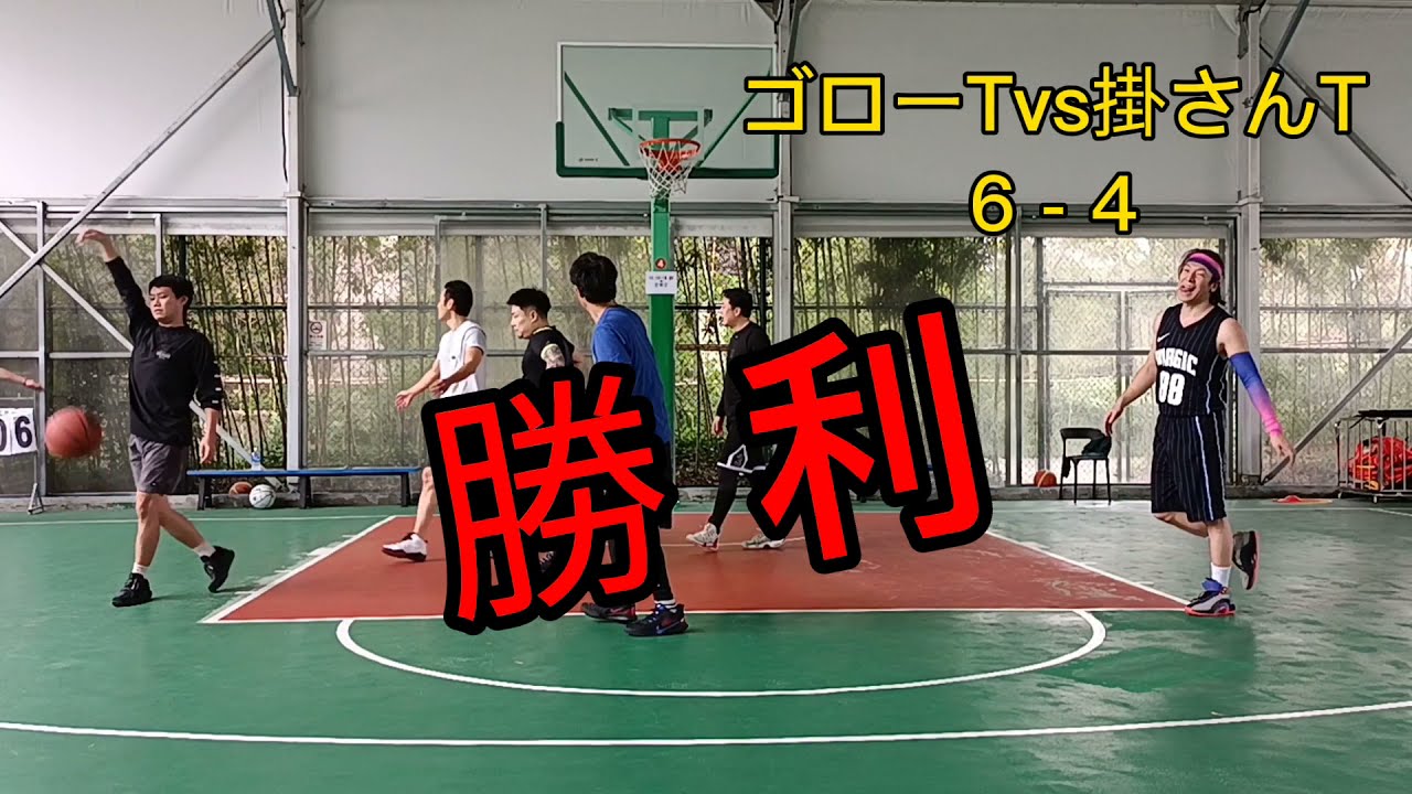 バスケ3 3 上海バスケskp活動 スポーツっていいね 言葉の壁ないもんね Youtube