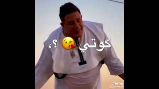 حمو بيكا بيغني جود كير الضحكه دي يا ناس كوتي كوتي 😂