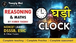#Class 35 Maths & Reasoning By Kuber Yadav Sir #Topic #Clocks #vooglyclasses #allexam