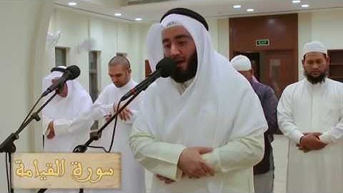 سورة القيامة .. صلاة العشاء للشيخ عمر مظفر حفظه الله ورعاه