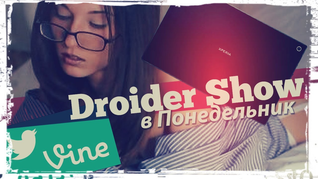 Droider Show #76. Убить iPad Mini! - YouTube