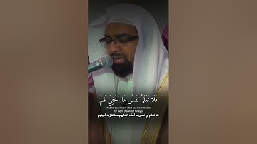 ﴿ تَتَجَافَىٰ جُنُوبُهُمْ عَنِ الْمَضَاجِعِ..ماتيسر من سورة السجدة | ناصر القطامي