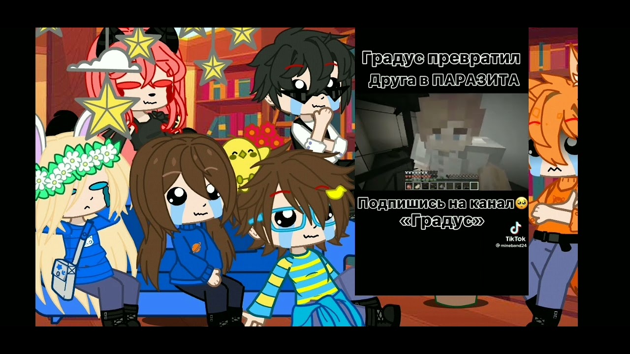 реакция на ТТ команда градуса и Руни вижу вам понравилась то видео ✨