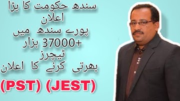 Guidelines for aspirants of PST & JEST. Watch this video complete.
