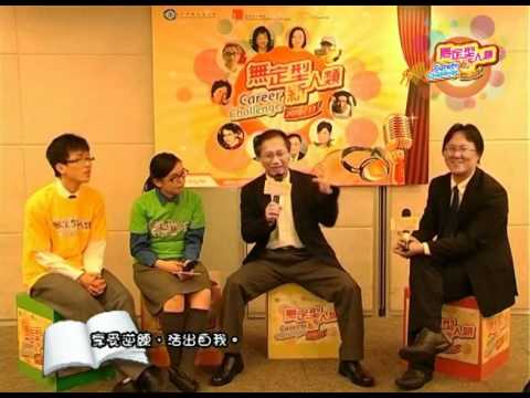 Career Challenge 2010/11 - 葉恩明醫生2 camera iphone 8 plus apk