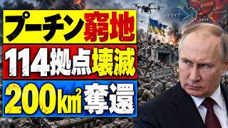 【ウクライナ最新戦況】ロシア軍に異変…「114拠点破壊」クピャンスク・リマン戦線で何が起きた？