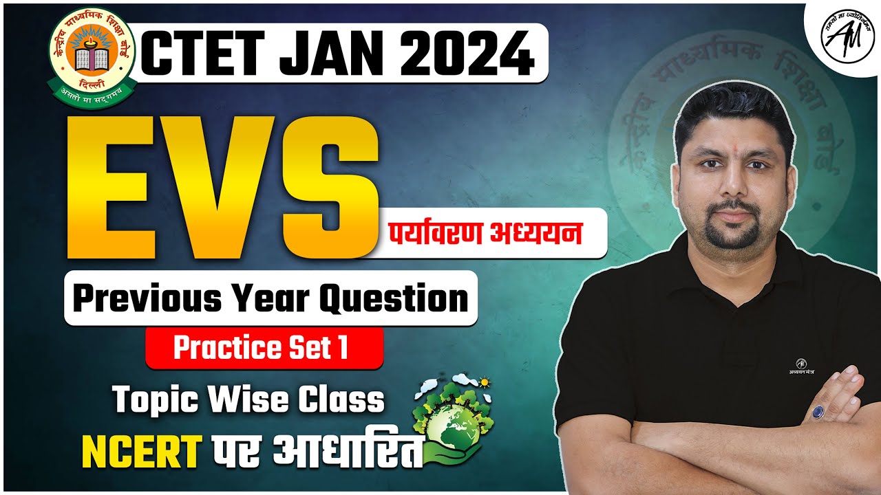 CTET JAN 2024 | EVS पर्यावरण अध्ययन | PYQ Practice Set 1| NCERT पर ...