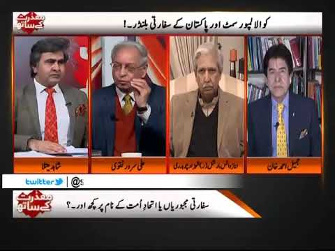 Ambassador Ali Sarwar Naqvi in Mazrat Ke Sath