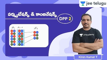JEE Maths: Permutations and Combinations DPP 2 | JEE Telugu | Kiran Kumar