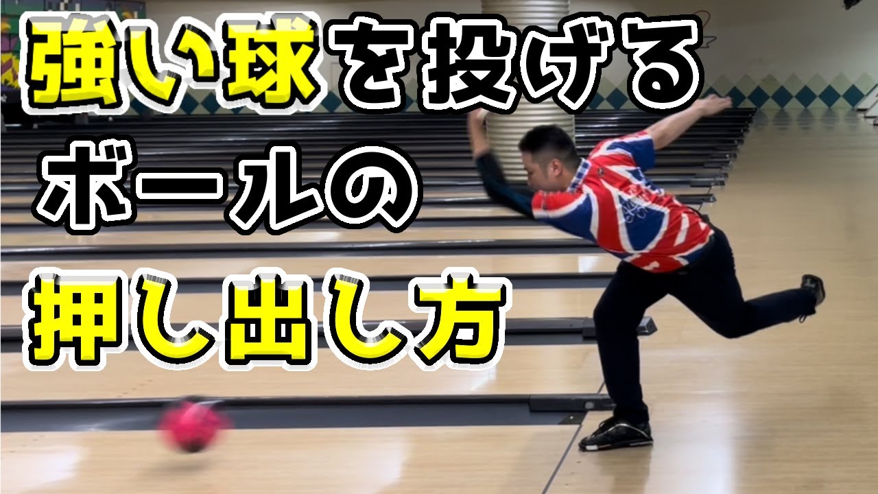 【レッスン】強いボールを投げる為に○○を意識する