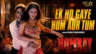 Ek Ho Gaye Hum Aur Tum Song | Bombay (1995) | A.R. Rahman | Remo Fernandes | Swarnalatha | 90s Song