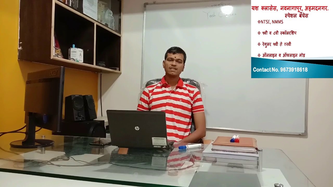 yash classes merit student - YouTube