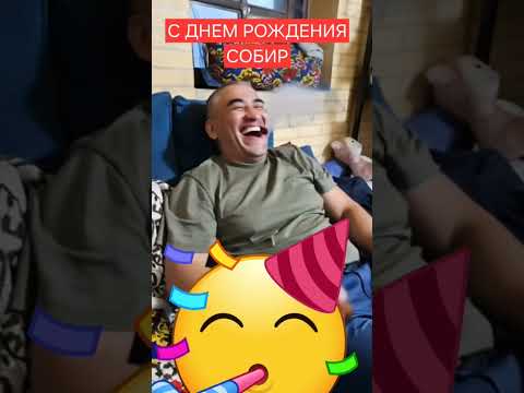 HAPPY BIRTHDAY #музыка #memes #музыкальность #funny #music #юмор #жизнь #прикол #jahongir_otajonov