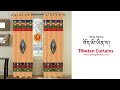Tibetan curtains design  being tibetan 