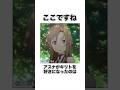【SAO】キリトがアスナを攻略するまで #Shorts #SAO