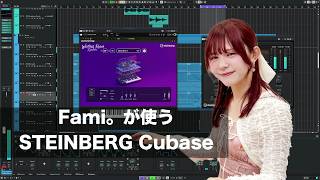 Fami。が使うSTEINBERG Cubase【第1回】弾いてみた動画の作り方〜ドラムの打ち込み〜