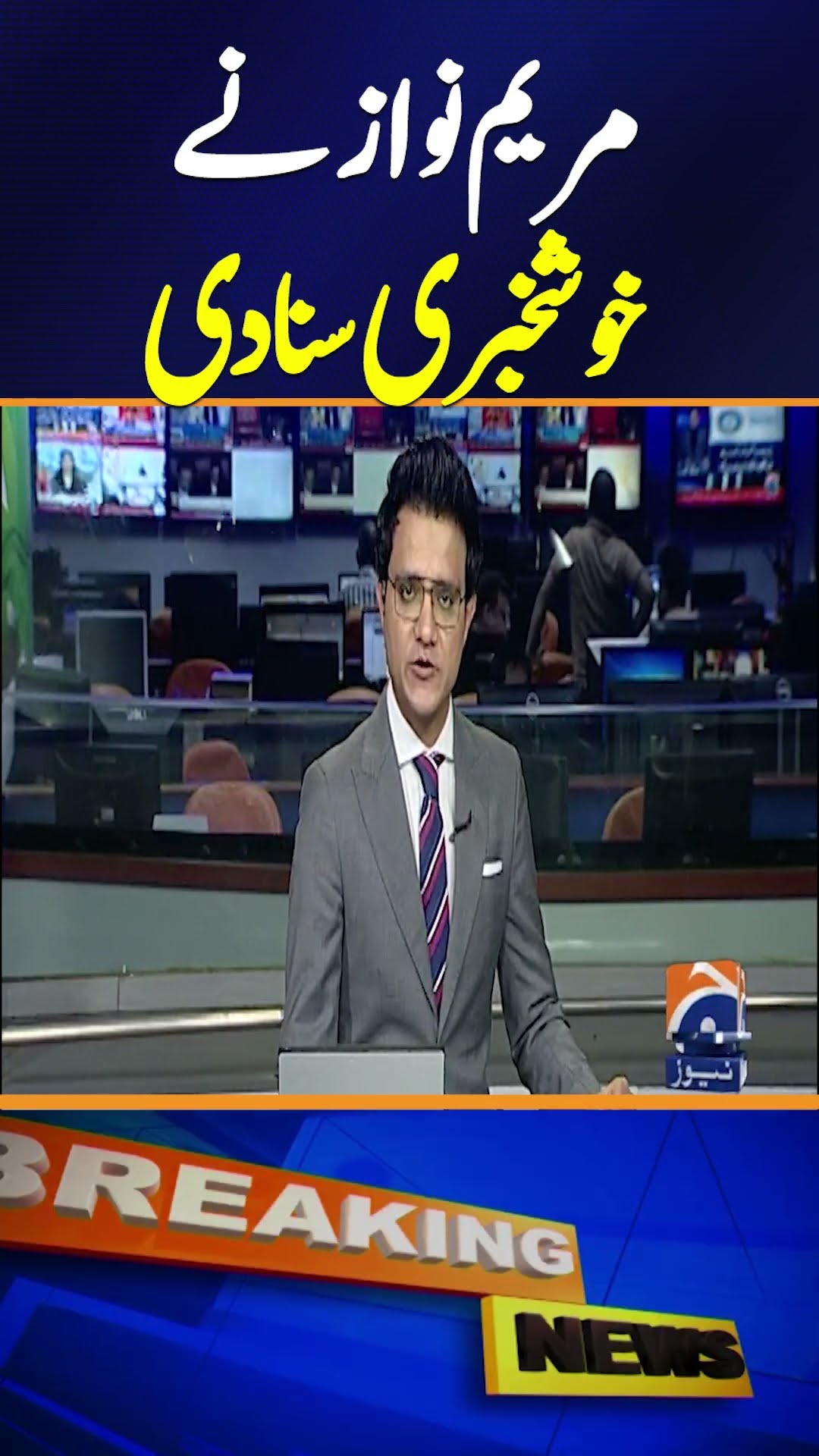 New Electric Busses | CM Punjab Maryam Nawaz Announced Great News | Geo #Shorts