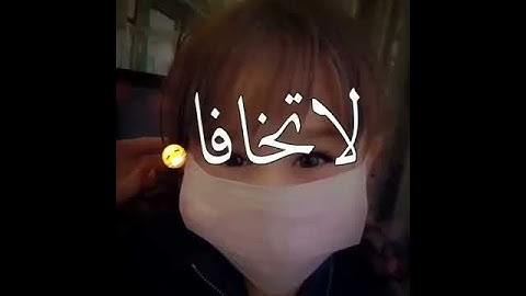 ‏قمة الطمأنينة :  قال تعالى : { قال لا تخافا إنني معكما أسمع وأرى(46)} [سورة طه]