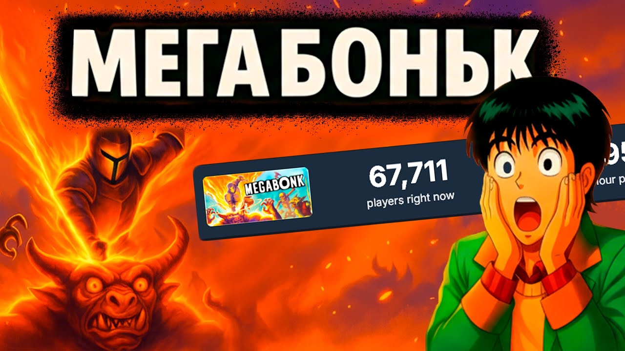 ТЫ НЕ ПРОЙДЕШЬ ЭТУ ИГРУ - MEGABONK, ЛУЧШИЙ ROUG-LIKE