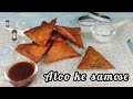 Aloo ke samose | ramadan special aloo ke samose |बहुत आसान बाजार की तरह समोसे #samosa #ramadan2023