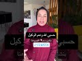 ستوري مريم صقر Mariem Sakr 