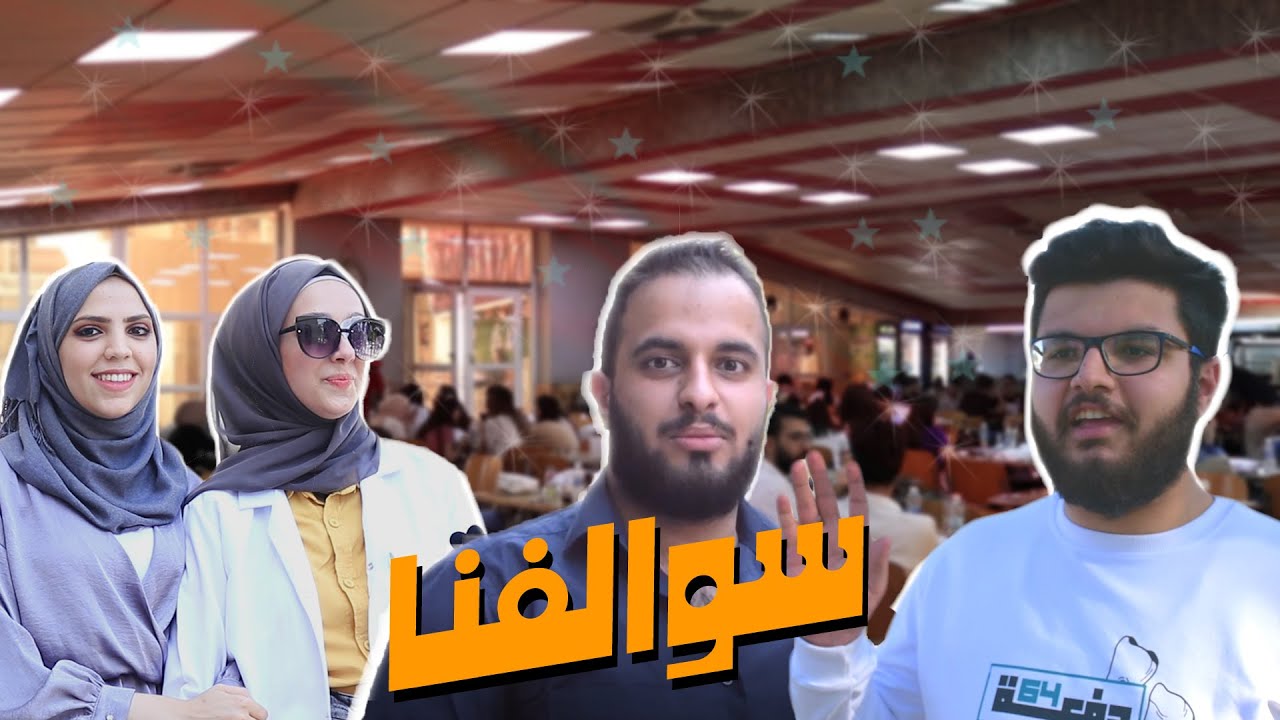 جامعة بغداد - كلية طب الاسنان (فيديو تخرج دُفعة المُؤيد 64) 2021/2020