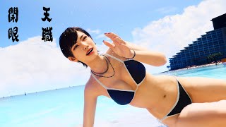 龍が如く8 アロハッピーアクティビティームービー集 [ジョブ天啓]