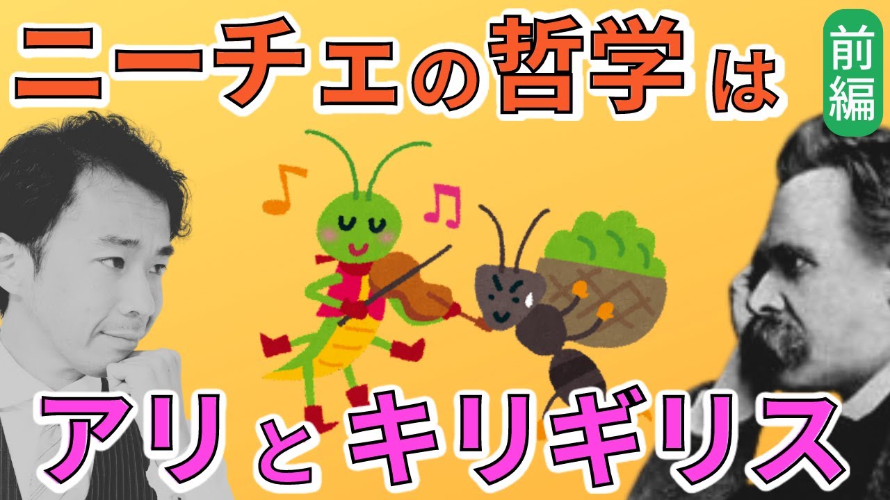 Adult Relearning #47] Teaching Nietzsche's Philosophy Through 