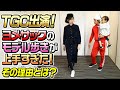 【切り抜き】東京ガールズコレクションでのヨメサックのモデル歩きが上手すぎた！その理由とは？