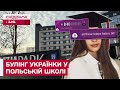ШОК! Доньку легенди українського волейболу зацькували і вигнали з елітної школи у Варшаві!