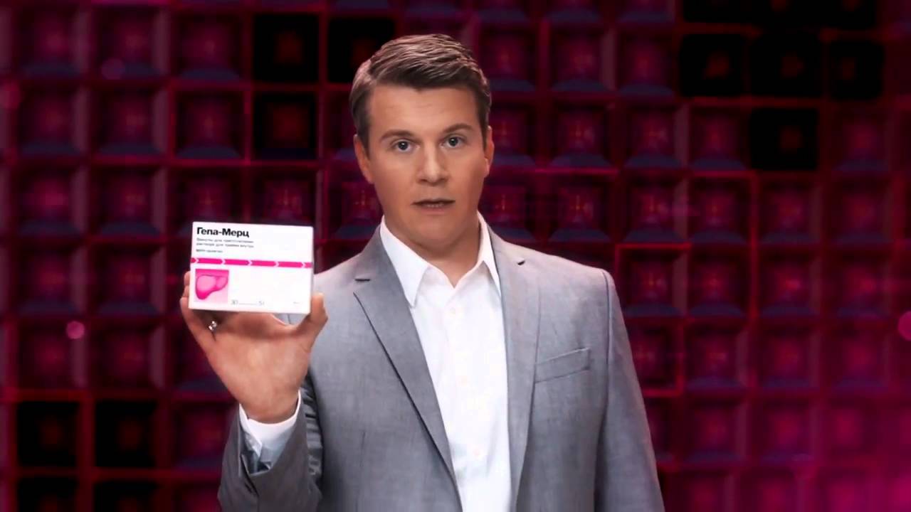 Гепа Мерц Умный препарат для печени 1