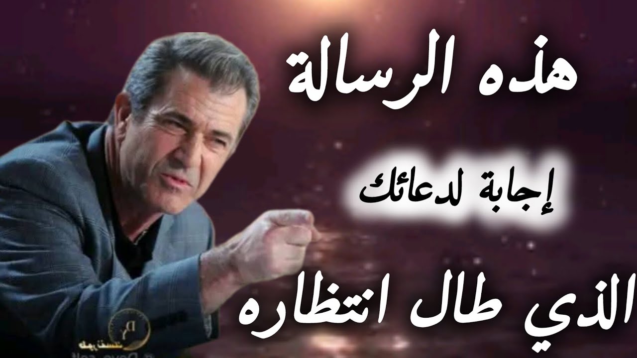 انت الذي اختارك الله واصطفاك في هذا الوقت⏰لتسمع هذه الرسالة 