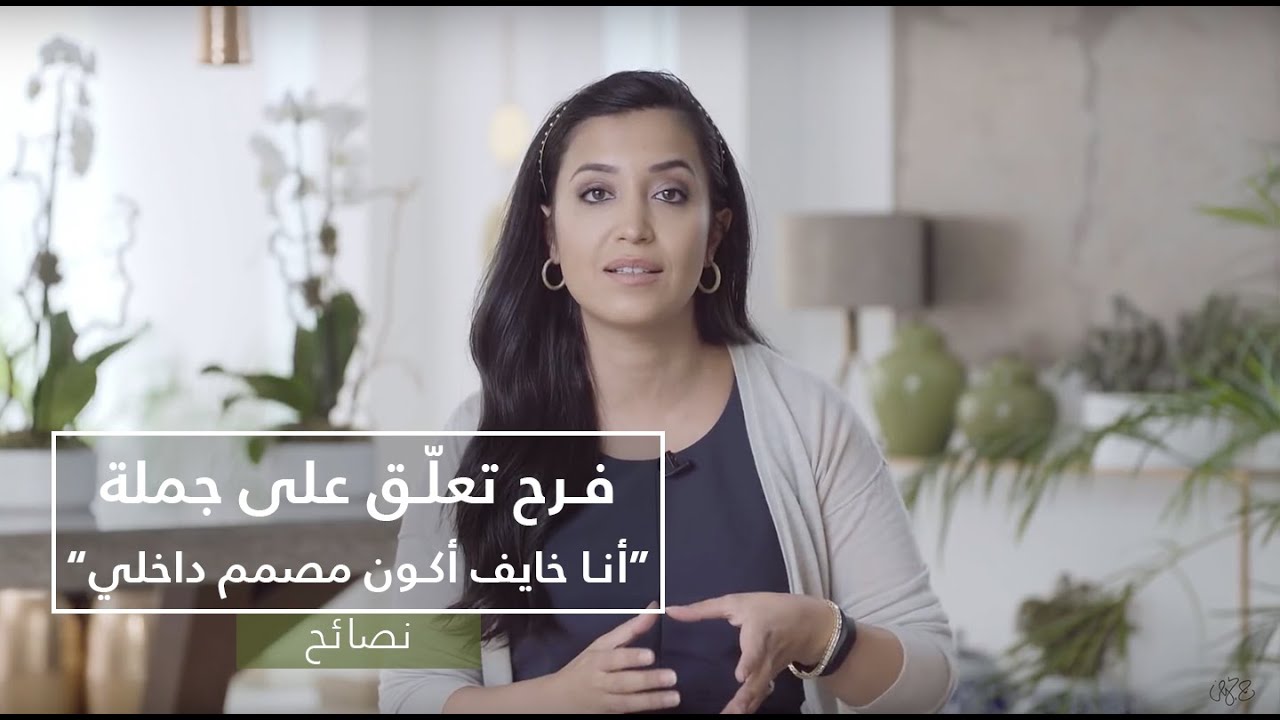 ممكن أكون مصمم داخلي؟ وهل التصميم الداخلي له مستقبل؟