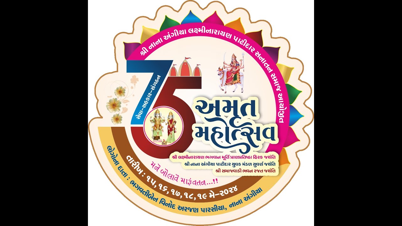 Nana Angiya Amrut Mahotsav Day - 2 Sanskrutik