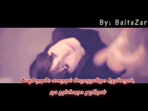 ბაბილონი - როცა ძინავს ქალაქს lyrics /?/ ტექსტი