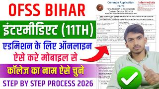 Inter Admission 2026 Apply Online Ofss Bihar 11th Intermediate Admission Form Kaise Bhare Online