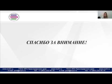 Создание психолого-педагогических условий в образовательных организациях с учетом ФГОС