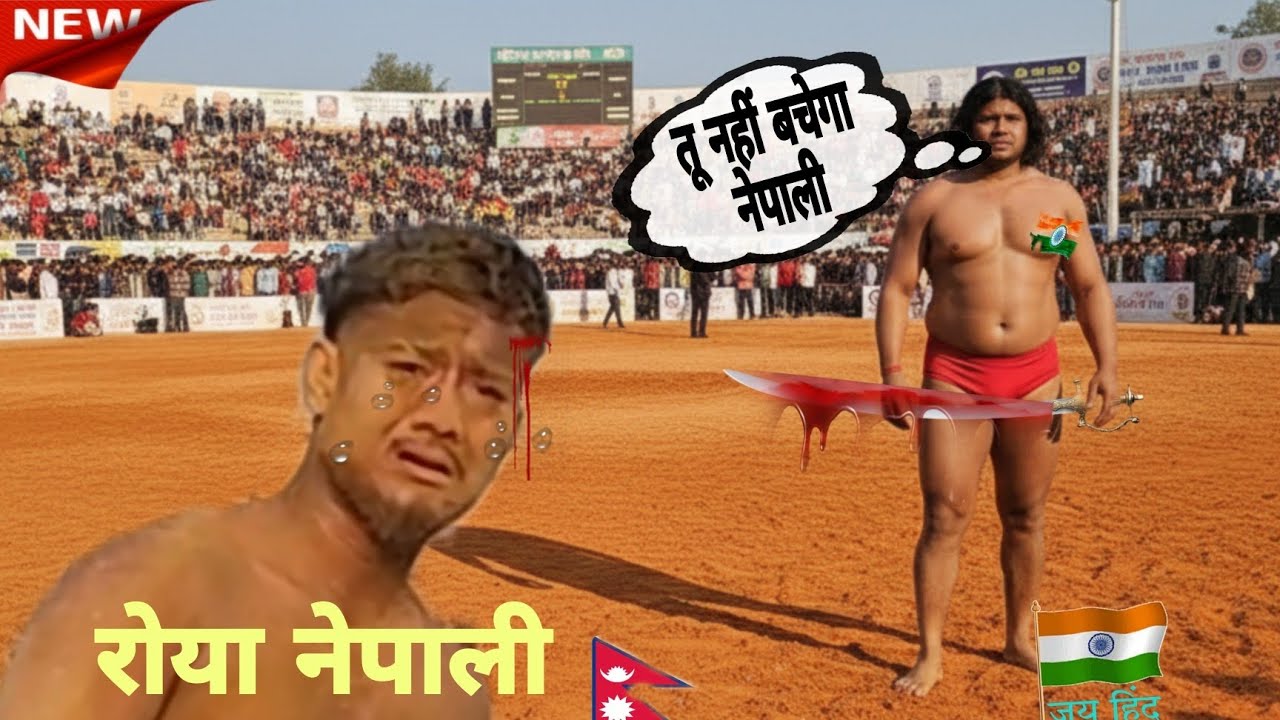 🇳🇵नेपाली को बहुत बुरा मारा //pandit# thapa vs नकाबपोश#viral #dangal ///                  