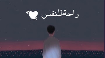 قرآن كريم بصوت وديع اليمني | حالات واتس اب دينية