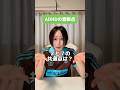 2と7の共通点は何…? #adhd #発達障害 #shorts