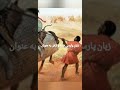 لایک کن برسه دسته همه ی وطن فروشا نامرد ایران من دیوث ساسانی فرمانده اعراب