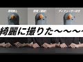 【動画撮影講座】綺麗な映像を撮りた~~~~~~~~~~い