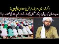 Agr Namaz mai Sirf Farz Parhna e Kafi hen tou Sunnat Chorne walon pr Lannat kue ki Gayi??