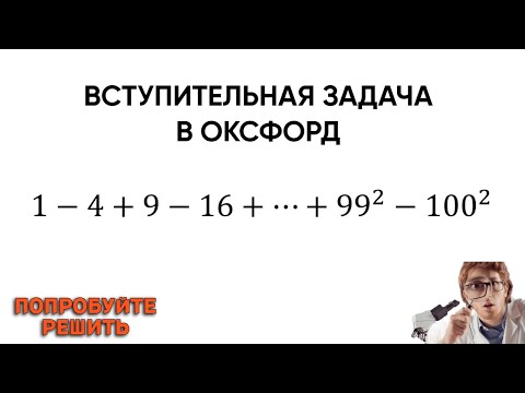 Попробуйте решить | Задача из Оксфорда