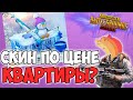 ОН РЕАЛЬНО ПОТРАТИЛ 50000$ НА СКИН? ЭТО ЖЕ ПОЧТИ 4 МИЛЛИОНА! PUBG MOBILE LEVINHO